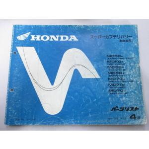 ホンダ（HONDA） CBX400F サービスマニュアル 正規 中古 バイク 整備書
