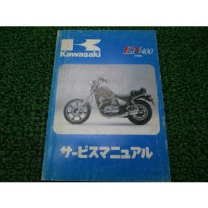 カワサキ（Kawasaki） EX-4 サービスマニュアル 1版補足版 正規 中古