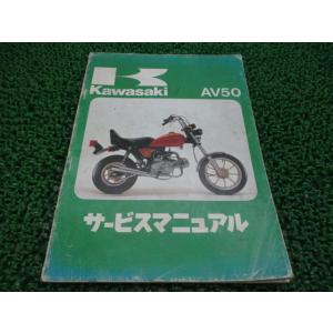カワサキ（Kawasaki） Z400GP サービスマニュアル 1版補足版 正規 中古