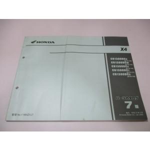 ホンダ（HONDA） X4 サービスマニュアル /X-4 CB1300DC SC38 正規 中古