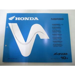 ホンダ（HONDA） モンキー パーツリスト 正規 中古 バイク 整備書 Z50J