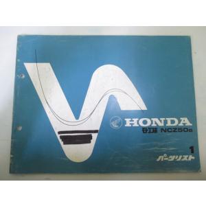 ホンダ（HONDA） モトコンポ パーツリスト 1版 正規 中古 バイク 整備