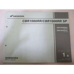 CBR1000RR SP パーツリスト 1版 ホンダ 正規 中古 バイク 整備書 SC77 SC77...