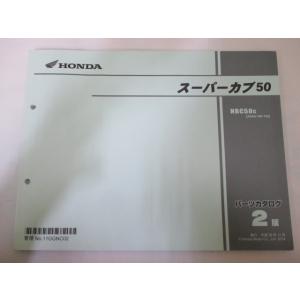 ホンダ（HONDA） スーパーカブ110プロ サービスマニュアル 正規 中古