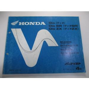 ディオ SR ZX パーツリスト 4版 ホンダ 正規 中古 バイク 整備書 AF34-100 AF3...