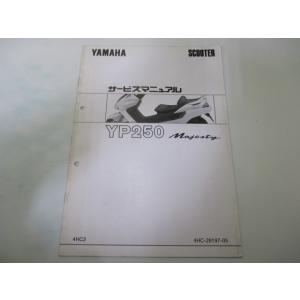 【取り引き中】ヤマハ　マジェスティ250 実動　書類あり Yahoo!オークション - 「マジェスティ 250」(ヤマハ)(オートバイ車体