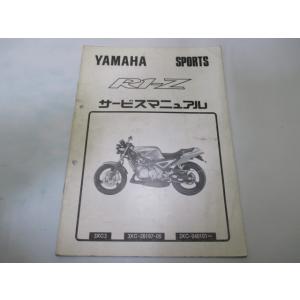 R1-Z サービスマニュアル 補足版 3XC-040101〜 ヤマハ 正規 中古 バイク 整備書 配...