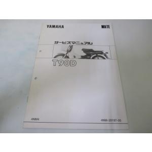 ホンダ（HONDA） GB250クラブマン サービスマニュアル 正規 中古
