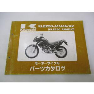 KLE250アネーロ パーツリスト KLE250-A1 A1A A2 カワサキ 正規 中古 バイク ...