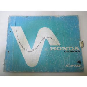 ホンダ（HONDA） CRM50 CRM80 サービスマニュアル 正規 中古 バイク