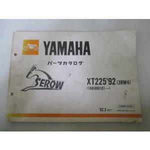 セロー225 パーツリスト 1版 ヤマハ 正規 中古 バイク 整備書 XT225 3RW4 1KH-...