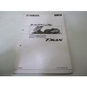 サービスマニュアル　ヤマハ　PAS　【X95-28197-J5】 ヤマハ発動機 T-MAX サービスマニュアル ヤマハ 正規 中古 バイク 整備