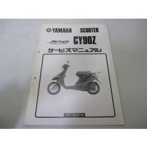 ヤマハ RZ250.350R サービスマニュアル＋補足版　セット Amazon.co.jp: ヤマハ RZ250/350R（29L） サービスマニュアル/整備書
