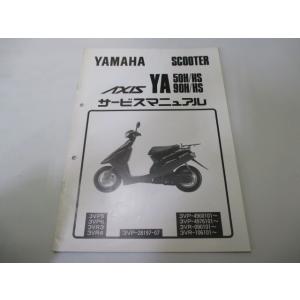 ホンダ（HONDA） XL250R サービスマニュアル 正規 中古 バイク 整備書