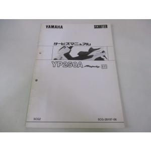 YAMAHA マジェスティーＳ サービスマニュアル 2026年最新】Yahoo!オークション -マジェスティs サービスマニュアルの