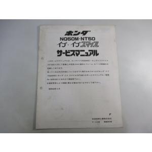 ホンダ（HONDA） CB125T サービスマニュアル 補足版 正規 中古 バイク