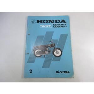 ホンダ（HONDA） ホーネット250 サービスマニュアル 正規 中古 バイク