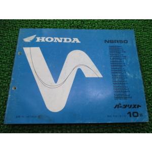 ホンダ（HONDA） NSR250R サービスマニュアル 正規 中古 バイク 整備書