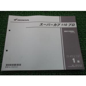ホンダ（HONDA） CB400SF サービスマニュアル 正規 中古 バイク 整備書