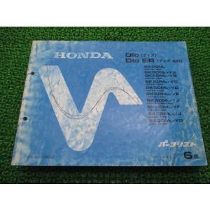 HONDA サービスマニュアル　NSR250R,SE,SP ホンダ（HONDA） NSR250R SE SP サービスマニュアル 正規 中古 バイク