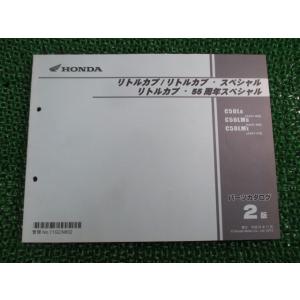 ホンダ（HONDA） VFR400Z R SE パーツリスト 7版 正規 中古 バイク