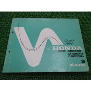 スズキ（SUZUKI） ボルティー グラストラッカー サービスマニュアル