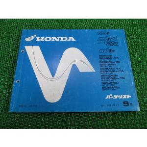 DJ-1 R RR L パーツリスト DJ-1/DJ-1R/DJ-1RR/DJ-1L 9版 AF12 AF19 DF01 ホンダ 正規 中古 AF12-100〜140 AF19-100 DF01-100 GR1 Jo 64