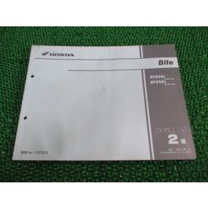 ヤマハ発動機 RZ250/RZ350（4L3/4U0） ヤマハ サービスマニュアル 整備