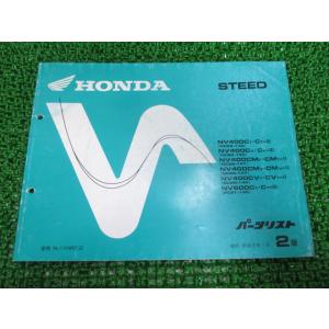 ホンダ（HONDA） スティード400 スティード600 パーツリスト 6版 正規