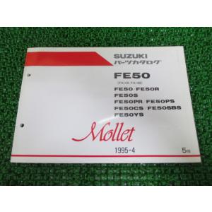 モレ スーパーモレ パーツリスト 5版 スズキ 正規 中古 バイク 整備書 FE50 R S PR ...