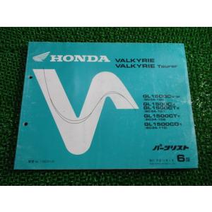 ホンダ（HONDA） CB-1 サービスマニュアル 補足版 正規 中古 バイク