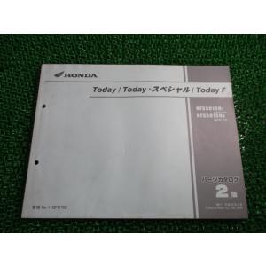 ホンダ（HONDA） NSR50 NSR80 サービスマニュアル 正規 中古 バイク