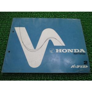 MT50 パーツリスト 2版 ホンダ 正規 中古 バイク 整備書 AD01-1000027〜 AN ...