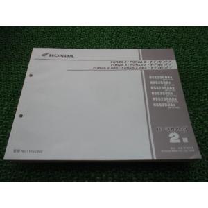 フォルツァZ X パーツリスト /ZABS/オーディオパッケージ 2版 ホンダ 正規 中古 バイク ...