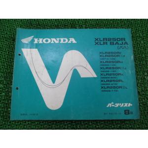 ホンダ（HONDA） シャリー50 70 パーツリスト シャリー50/シャリー70 4