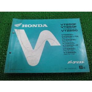 VT250F SE VTZ250 パーツリスト VT250F/VT250FSE/VTZ250 8版 ...