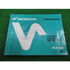 ホンダ（HONDA） サービスマニュアル CBR250R (MC17/19) CBR250RR
