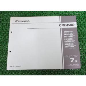 ホンダ（HONDA） ダックス マイティダックスMightyDax パーツリスト