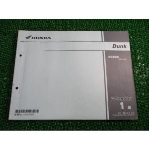ダンク パーツリスト 1版 ホンダ 正規 中古 バイク 整備書 AF74 AF74E NCX50E[...