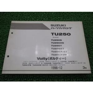 ボルティーI II C パーツリスト 3版 スズキ 正規 中古 バイク TU250 S XS T X...