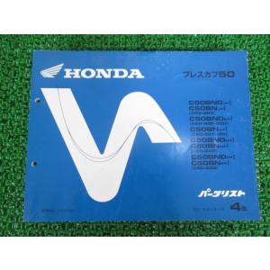 YAMAHA GR50 GR80 パーツリスト カタログ YAMAHA（ヤマハ） GR50 GR80 パーツリスト 1版 正規 中古 バイク 整備