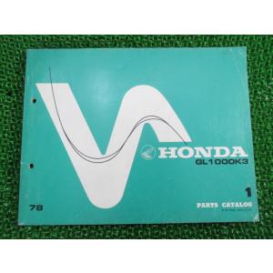 ホンダ（HONDA） ゴールドウイングSE パーツリスト 4版 正規 中古