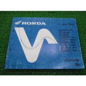 ホンダ（HONDA） CB750L パーツリスト 4版 正規 中古 RC42 RC17E 免許