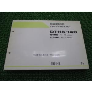 カワサキ（Kawasaki） KC90 KH90 パーツリスト 正規 中古 バイク 整備