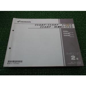 RVF400R サービスマニュアル パーツリスト　中古セット ホンダ - RVF400 サービスマニュアル、パーツカタログ、HRCパーツ