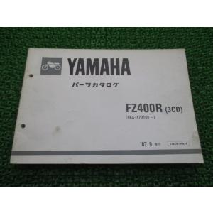 FZ400R パーツリスト 1版 ヤマハ 正規 中古 バイク 整備書 3CD 46X-170101〜...