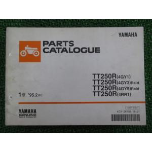 ホンダ XL250R サービスマニュアル 正規 中古 バイク 整備書 配線図