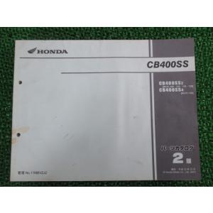 ホンダ（HONDA） スーパーカブ90 パーツリスト 3版 正規 中古 バイク