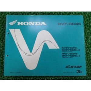 ホンダ（HONDA） RVF400 パーツリスト R 1版 RVF400R NC35-100 正規