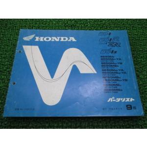 DJ-1 R RR L パーツリスト DJ-1/DJ-1R/DJ-1RR/DJ-1L 9版 AF12 AF19 DF01 ホンダ 正規 中古 AF12-100〜140 AF19-100 DF01-100 GR1 Jo 19